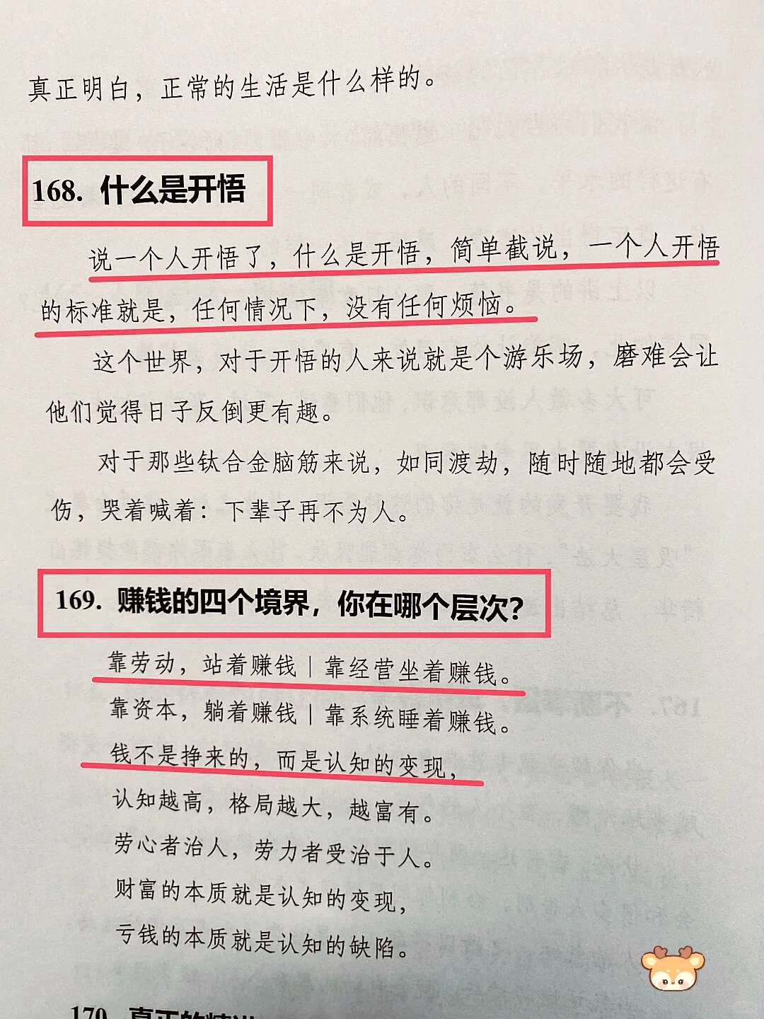 这才是❗女人最好的出路