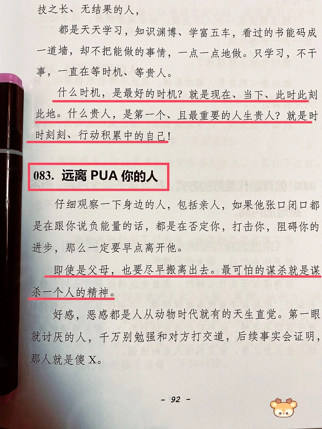 这才是❗女人最好的出路