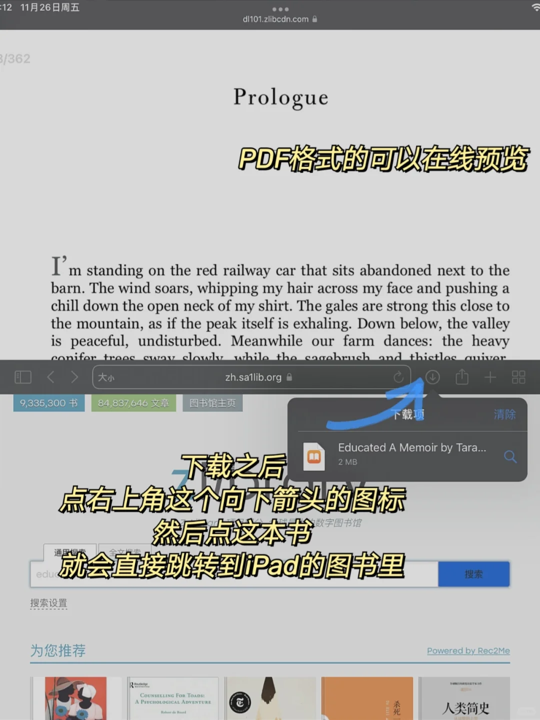 实现阅读自由 | 关于我读书都从哪里找资源