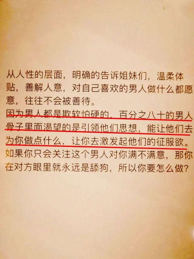 不要理这四种男人，你中了几个？