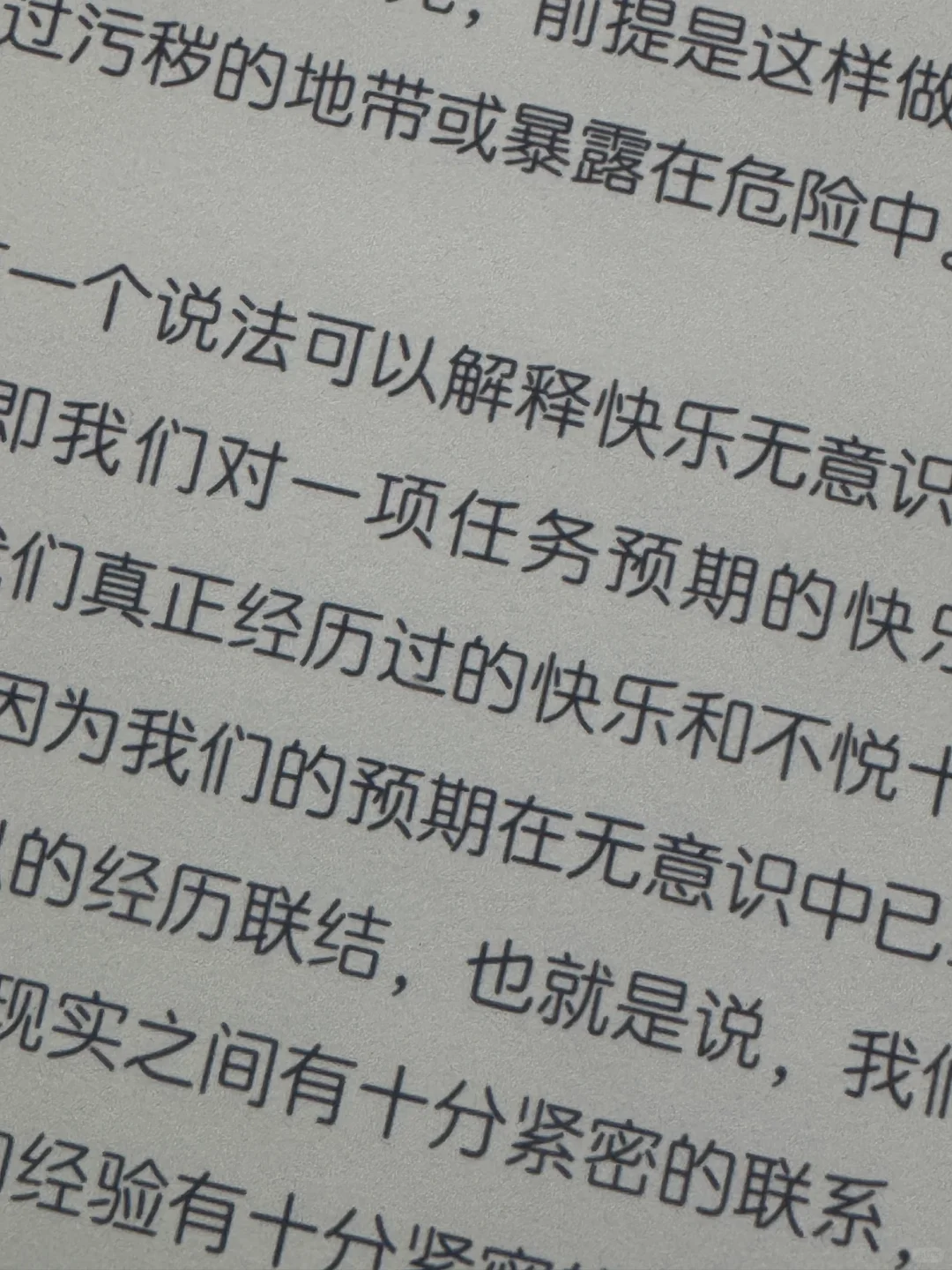 Kindle的纸感这么多年还是No.1
