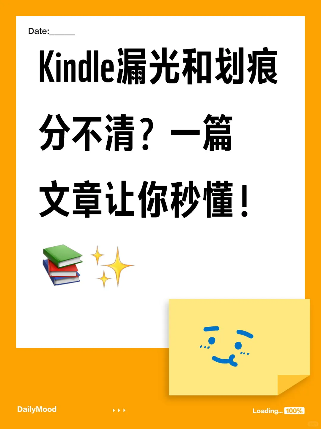 Kindle漏光和划痕分不清？一篇文章让你秒懂