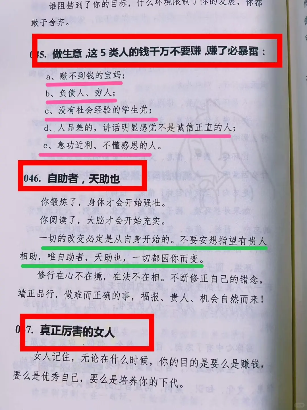 20岁以下女性禁看哦！