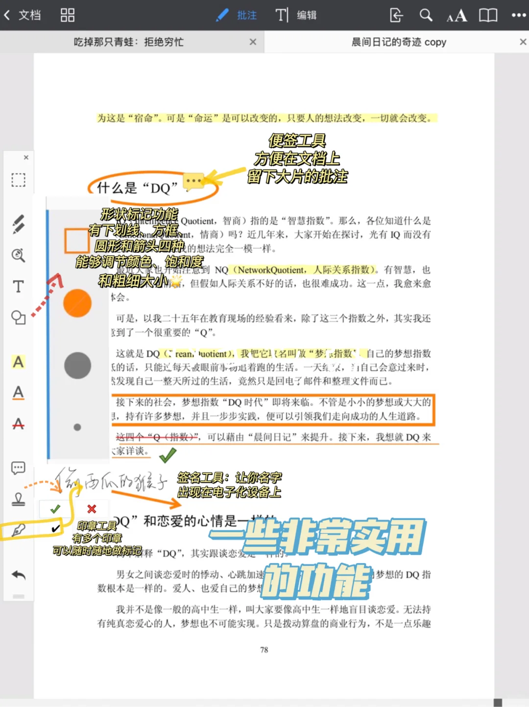 超级好用的PDF阅读器——PDF Expert