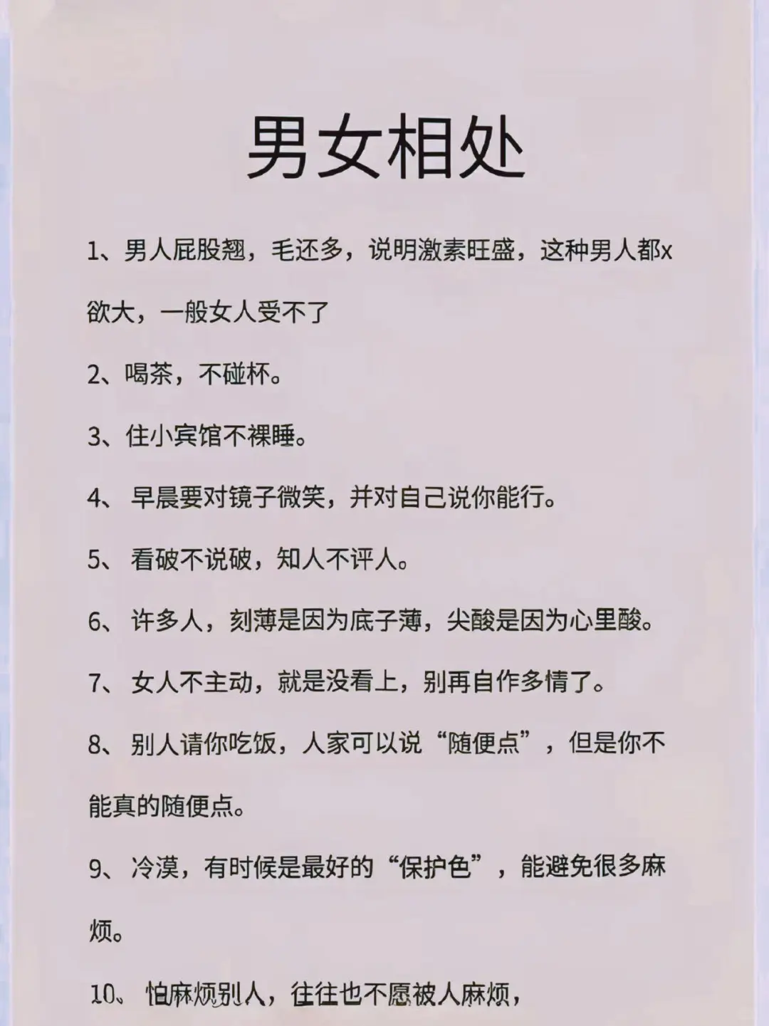 20岁以下女性禁看哦！