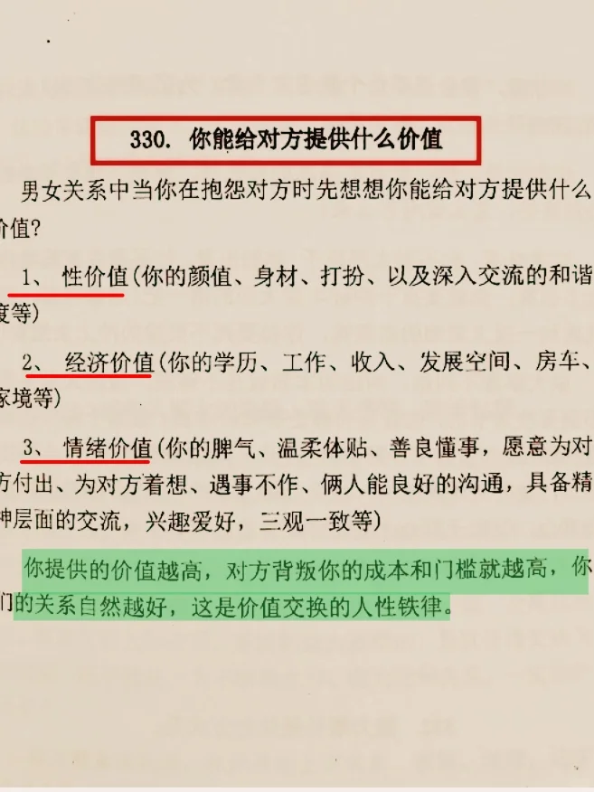 不要理这四种男人，你中了几个？