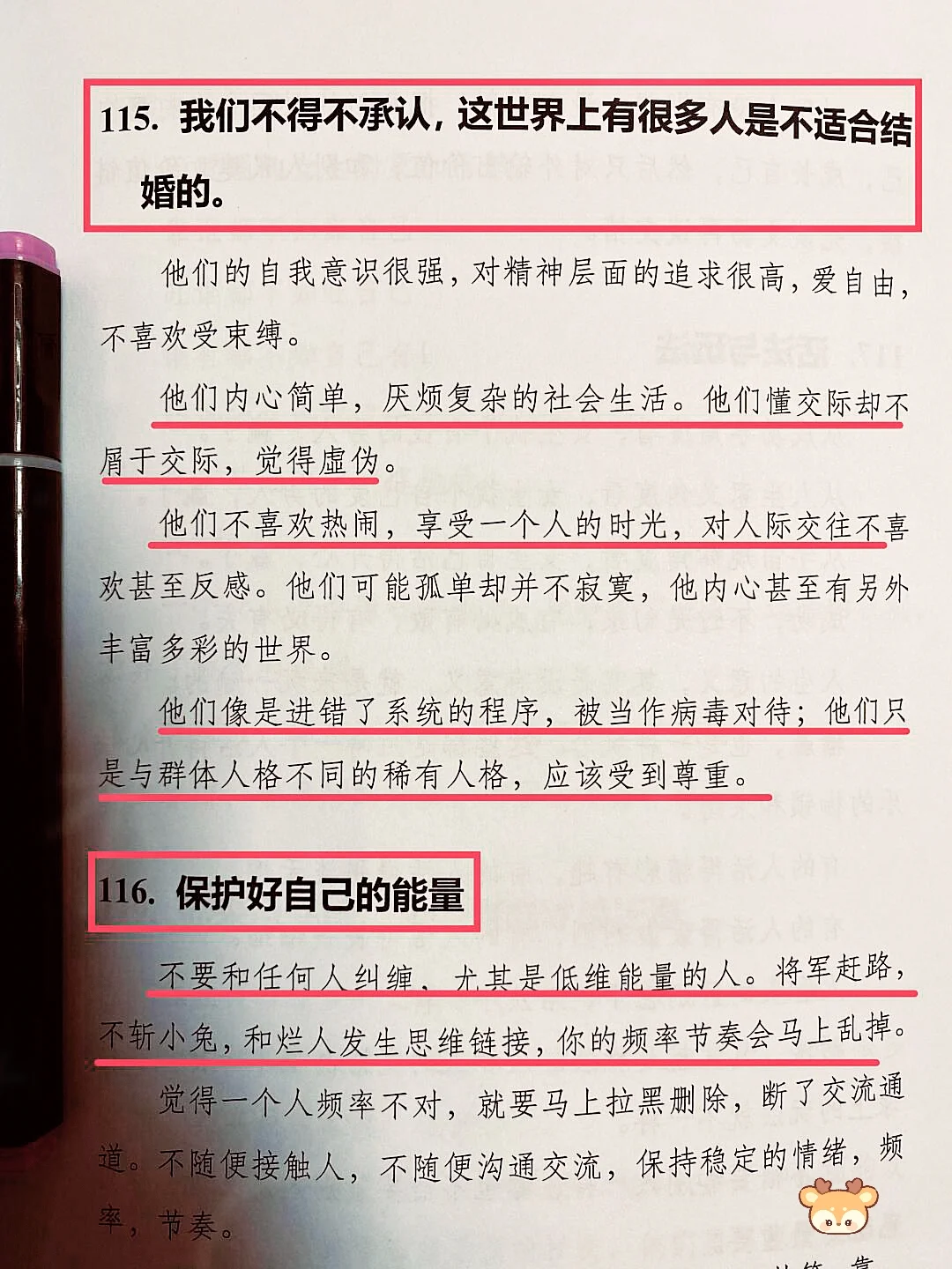 这才是❗女人最好的出路