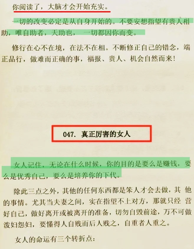 不要理这四种男人，你中了几个？