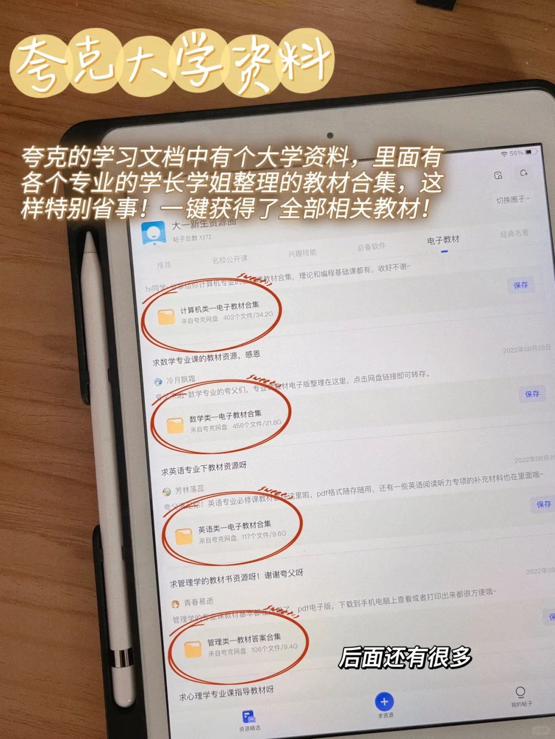 又厚又重的专业书❌达咩！教你找电子教材PDF