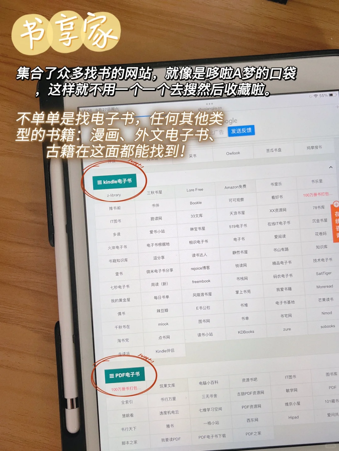 又厚又重的专业书❌达咩！教你找电子教材PDF
