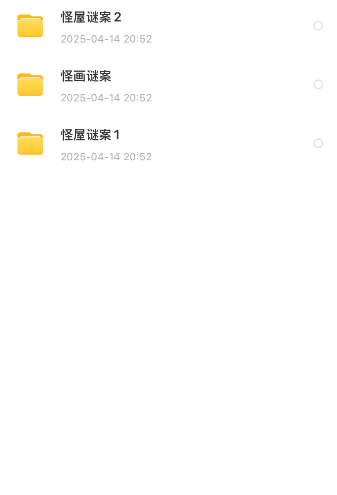 怪屋谜案1、2，怪画谜案PDF epub mobi 电子资