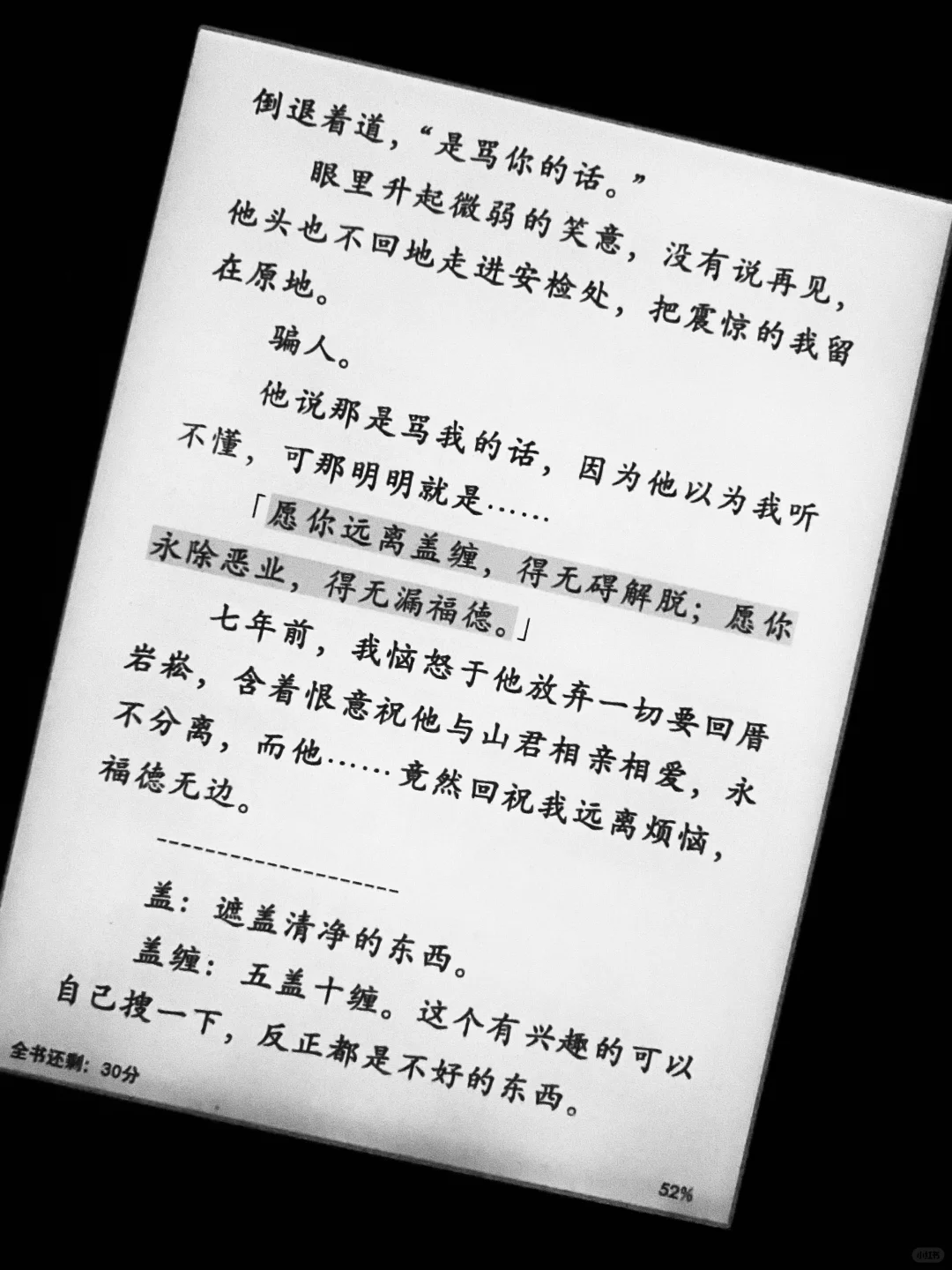 真的离不开kindle了