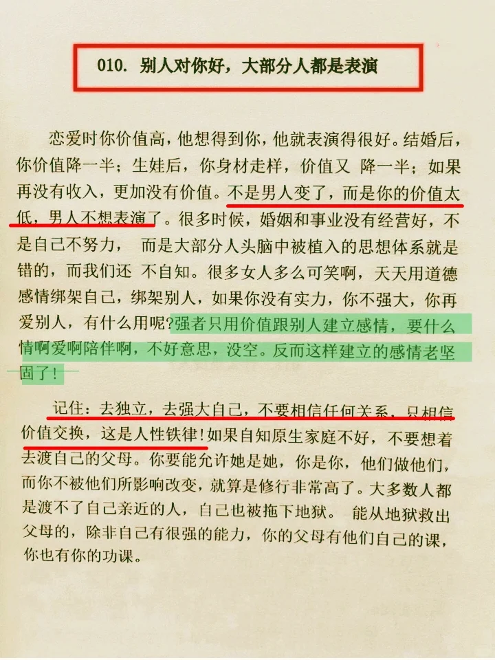 不要理这四种男人，你中了几个？