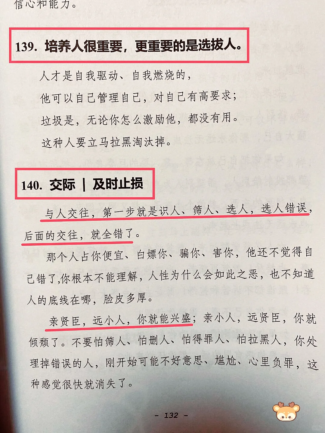 这才是❗女人最好的出路