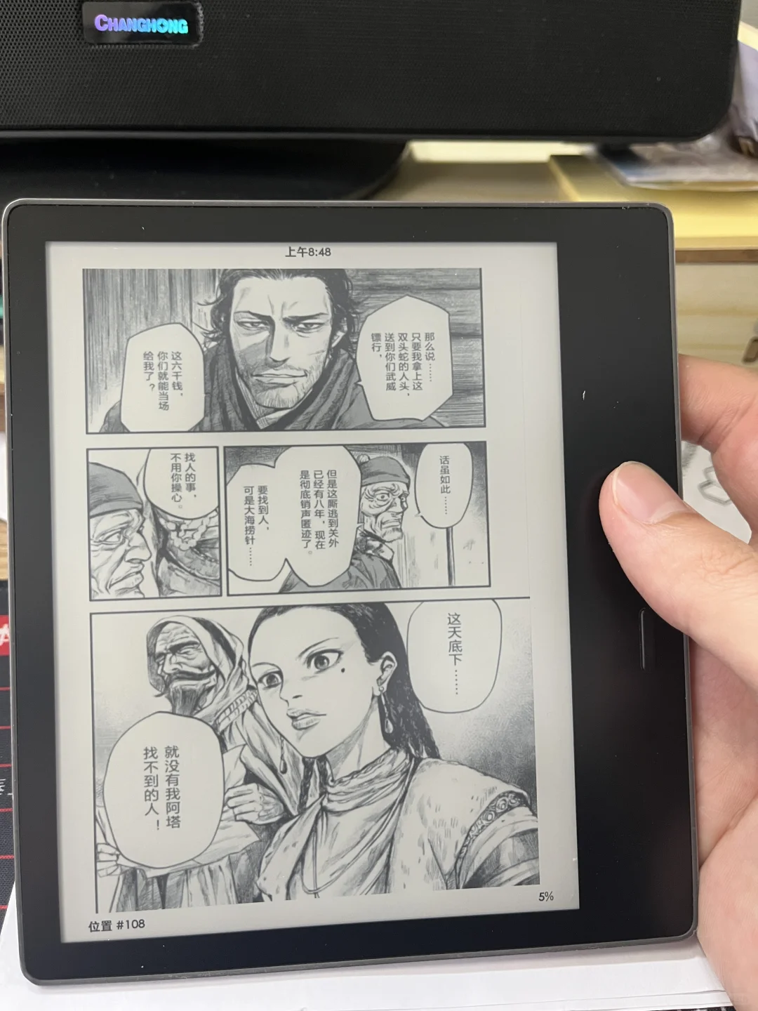 Kindle永远的神