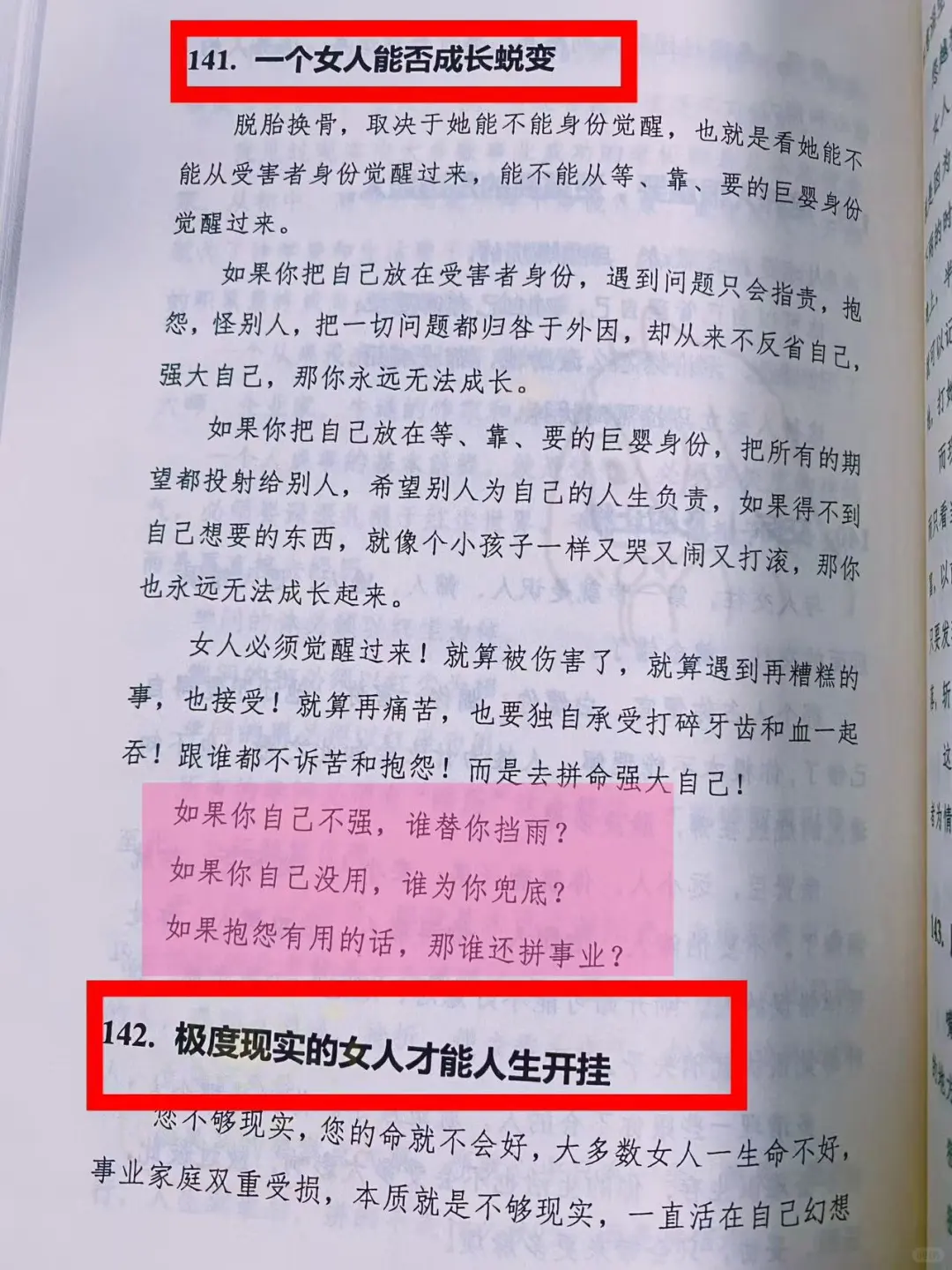 20岁以下女性禁看哦！