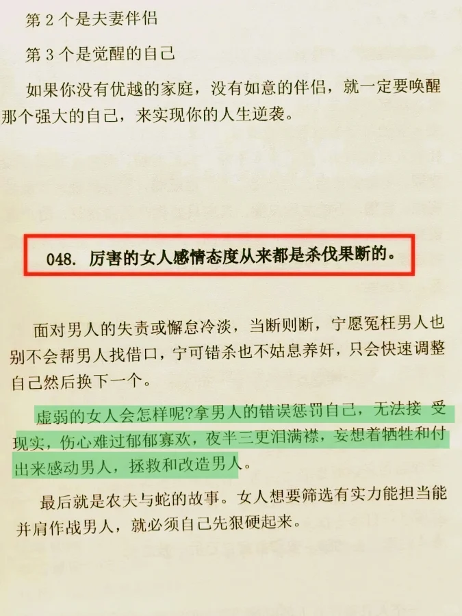 不要理这四种男人，你中了几个？