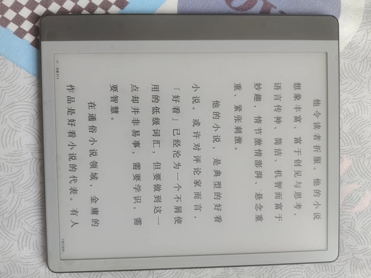 ÷kindle scribe一代工程机