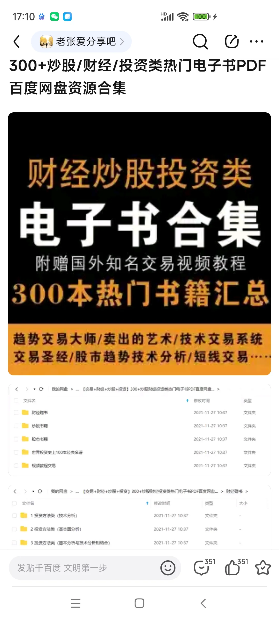 交易电子书和视频教程都有，需要可以联系我