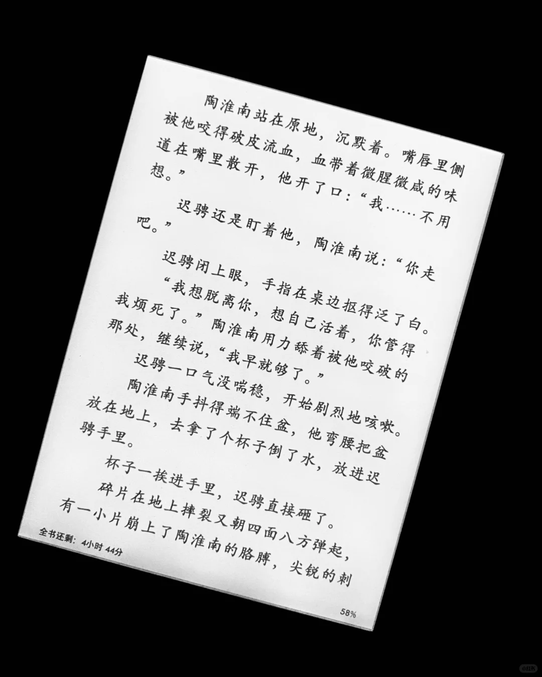 真的离不开kindle了