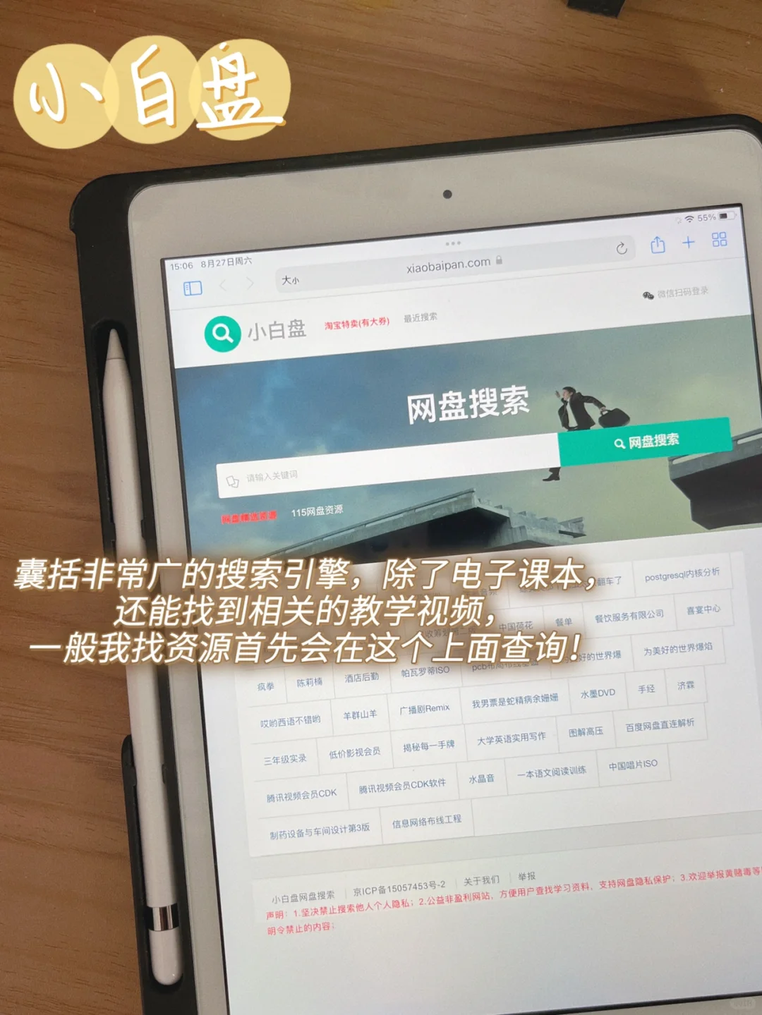又厚又重的专业书❌达咩！教你找电子教材PDF