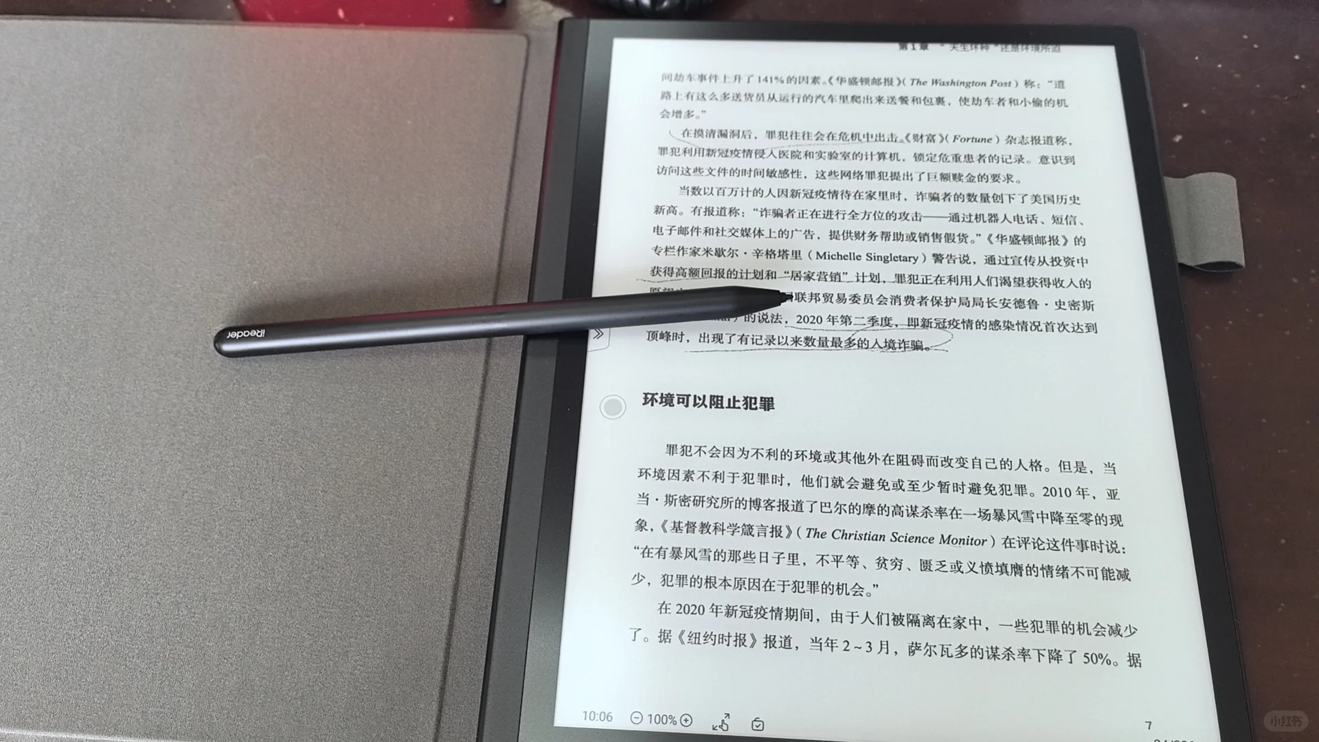 一般人我不告诉他pdf和纸质书是一样的