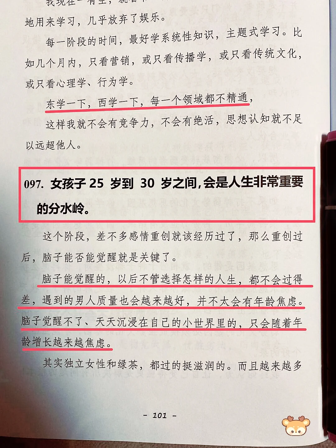 这才是❗女人最好的出路