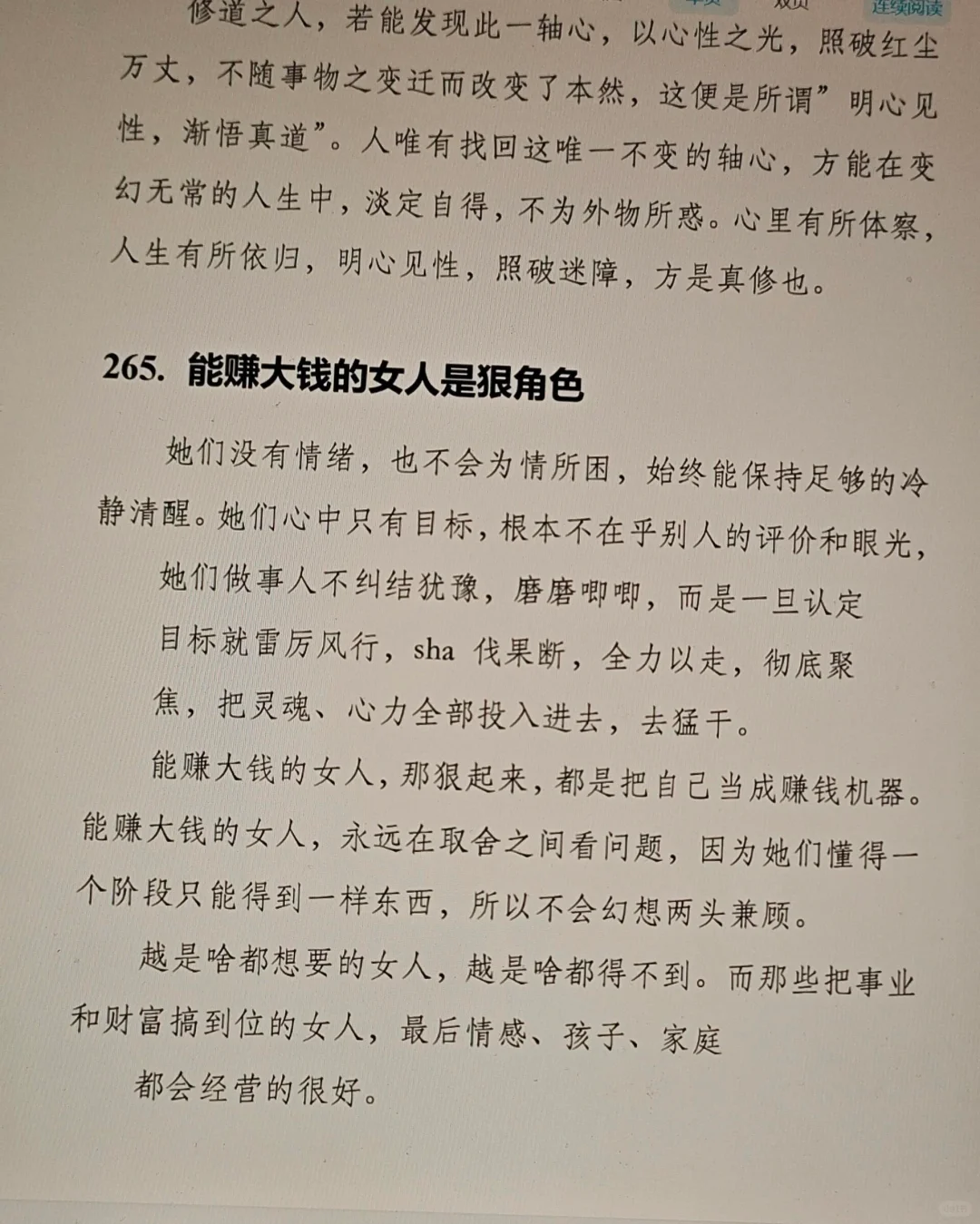 什么是女人最好的归宿？这也太真实了！！！