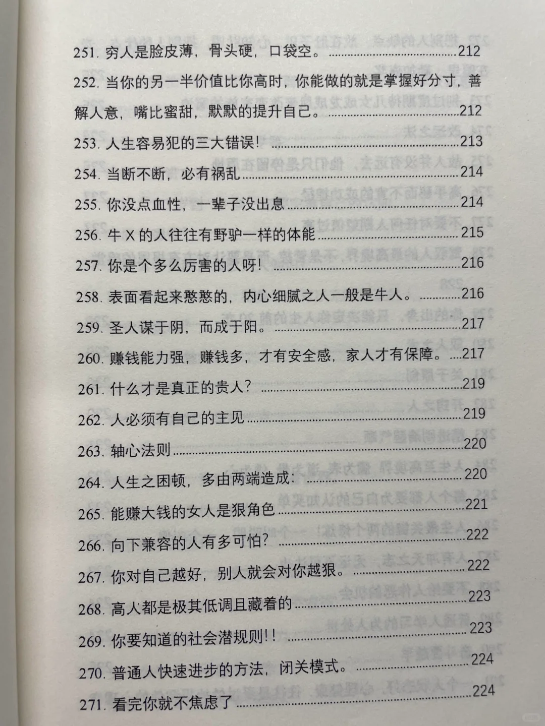 这才是所有女生应该看的书啊！瞬间顿悟了！