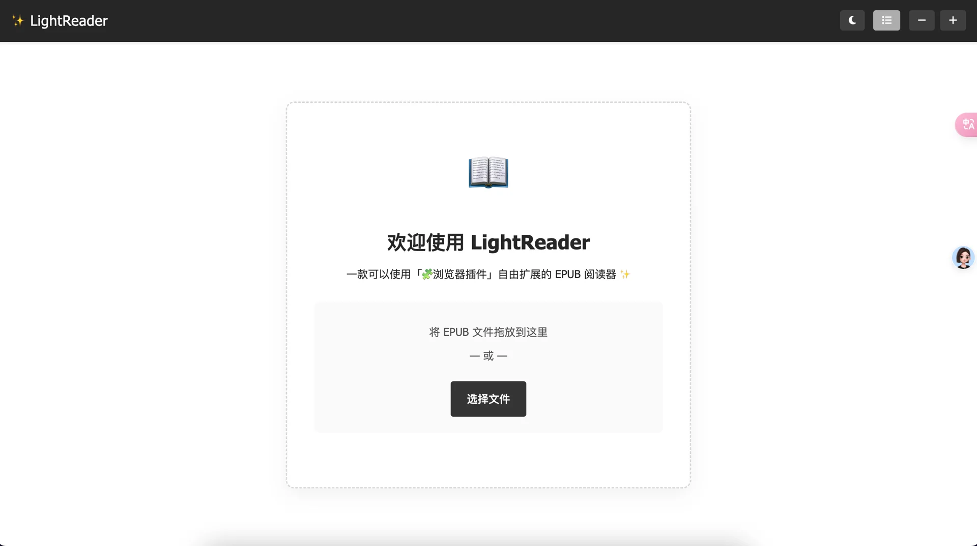 独立开发的第一款产品：免费 epub 阅读神器