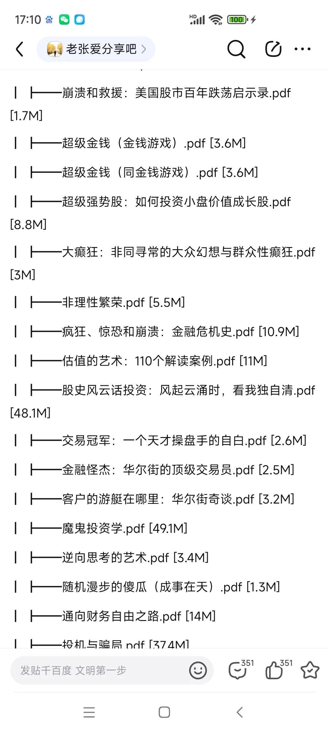 交易电子书和视频教程都有，需要可以联系我