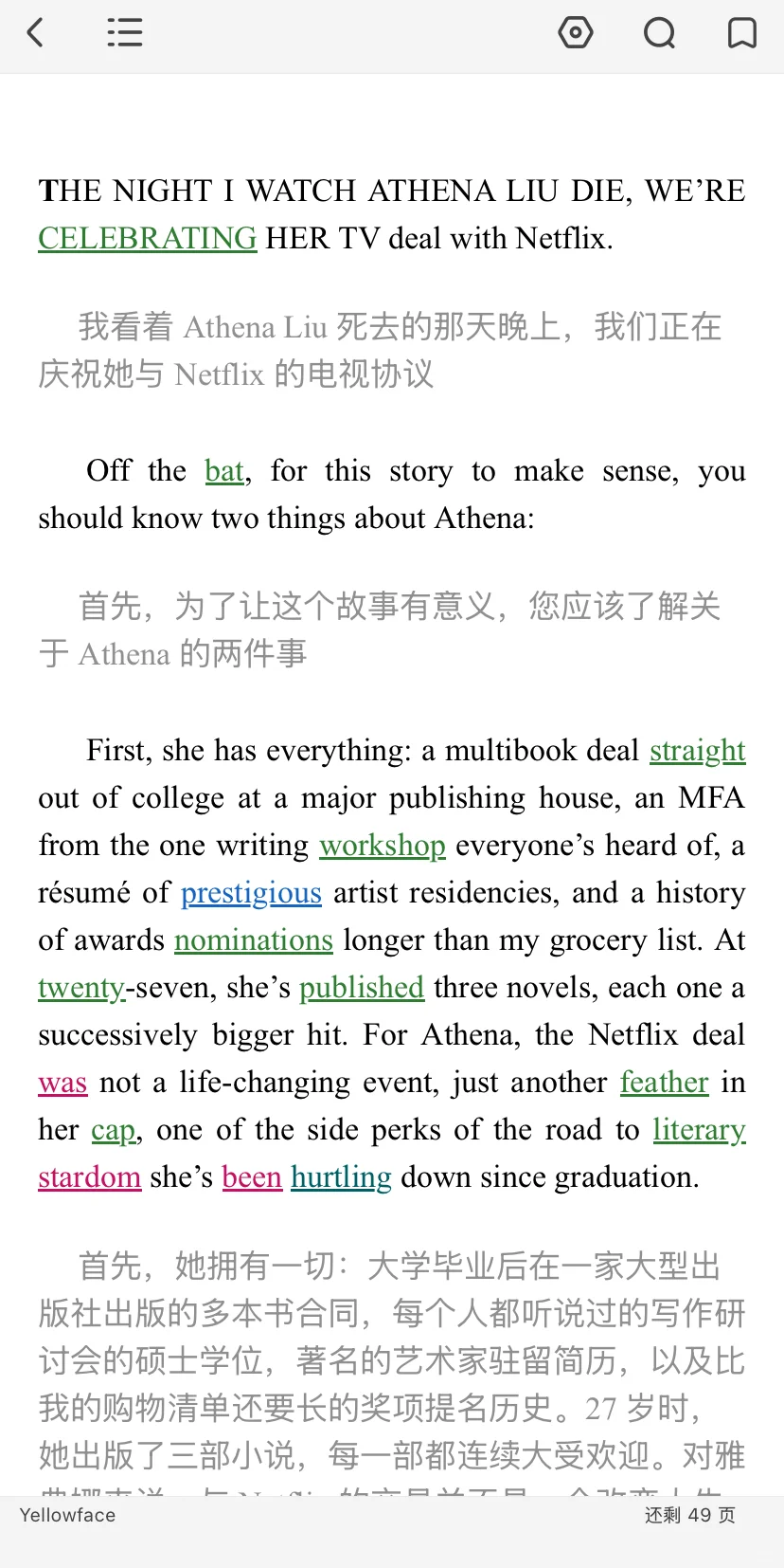 Zlibrary➕欧路｜快速阅读英文原版书籍📚
