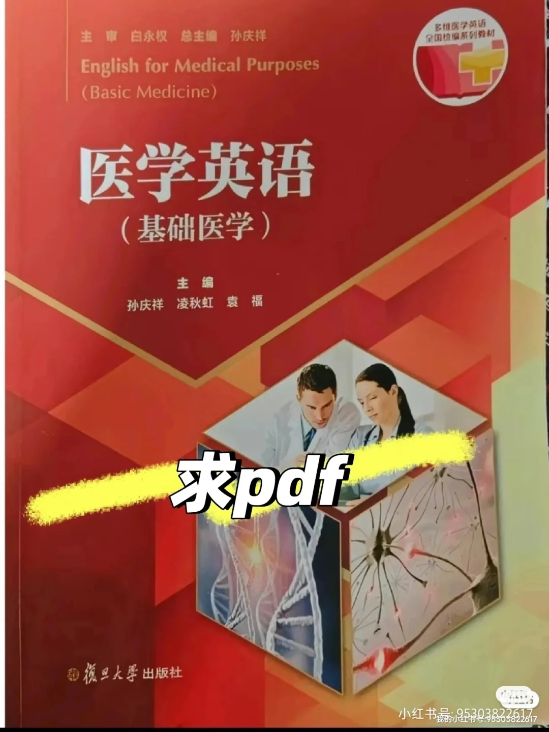 求pdf