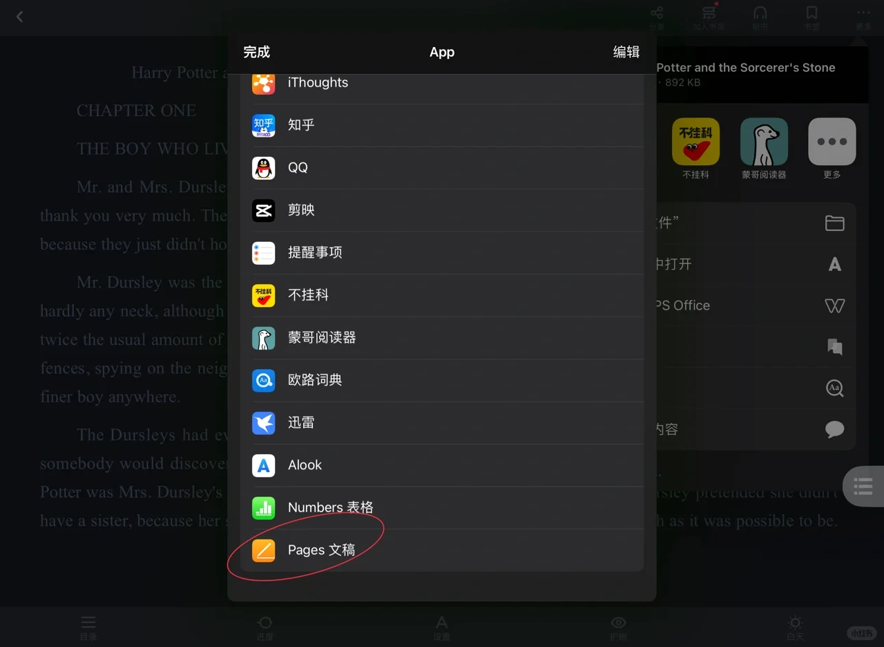 【干货2】txt格式转epub、pdf和word的方法