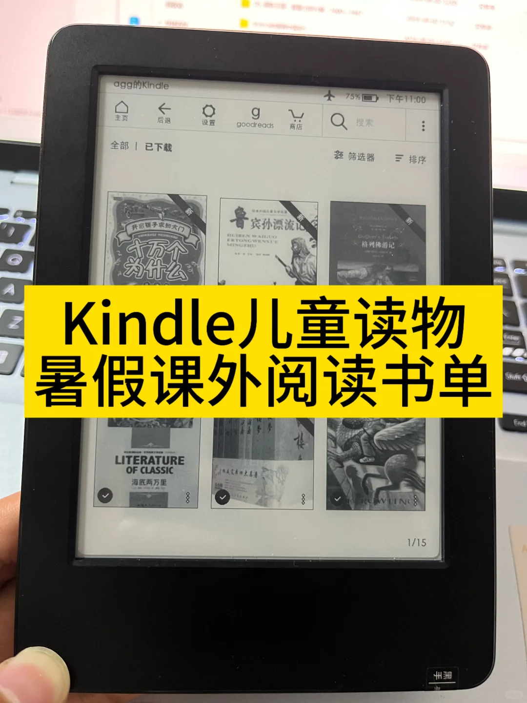 Kindle儿童读物，暑假阅读清单！