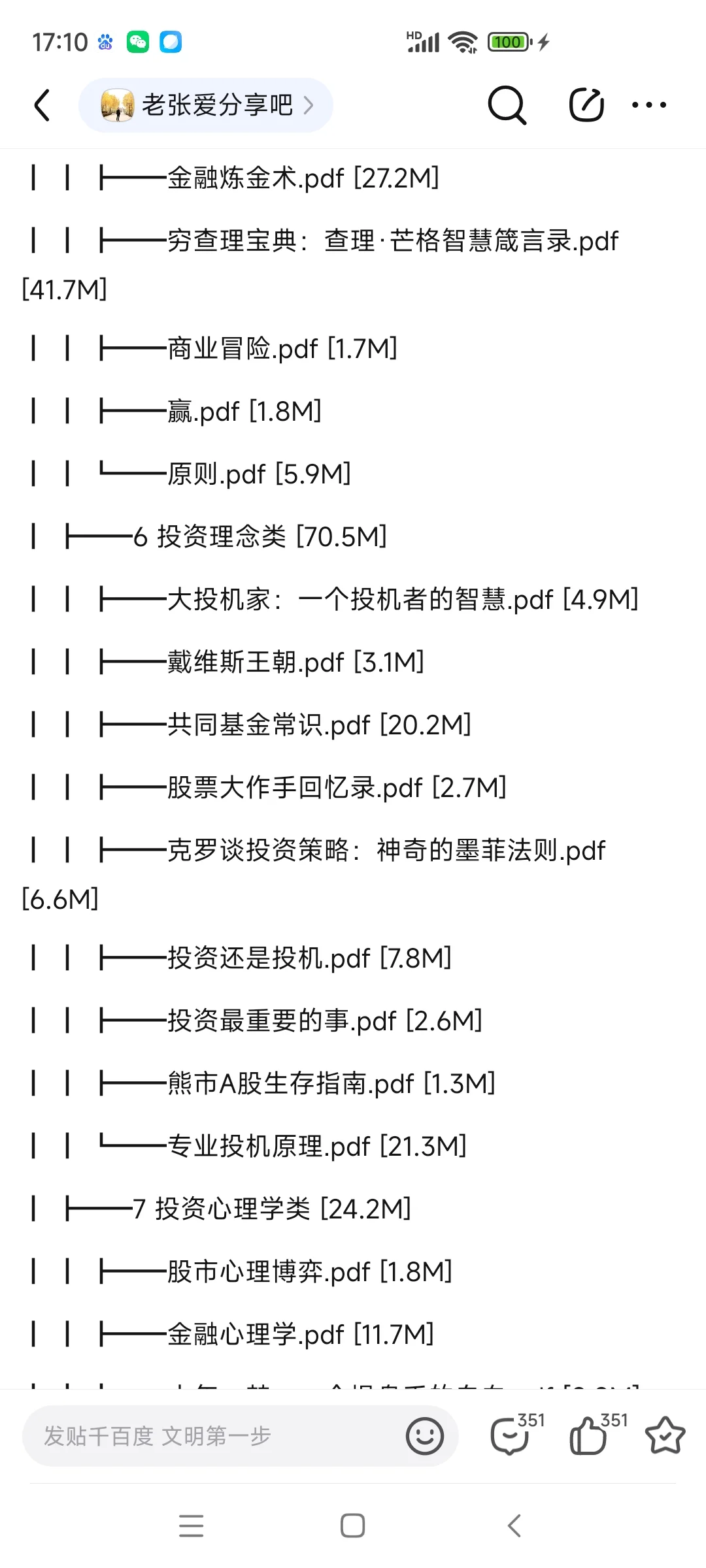 交易电子书和视频教程都有，需要可以联系我