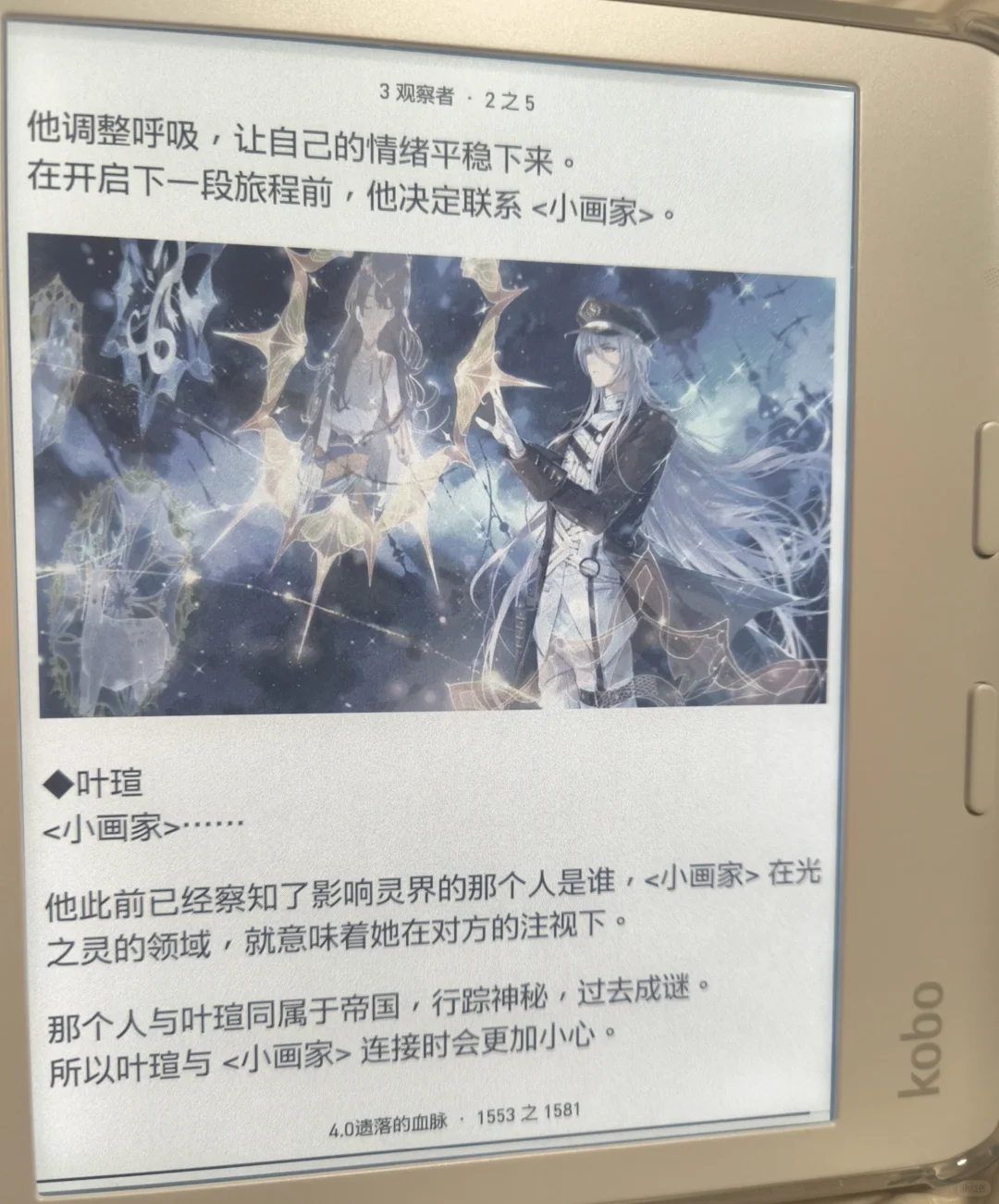 kobo libra colour