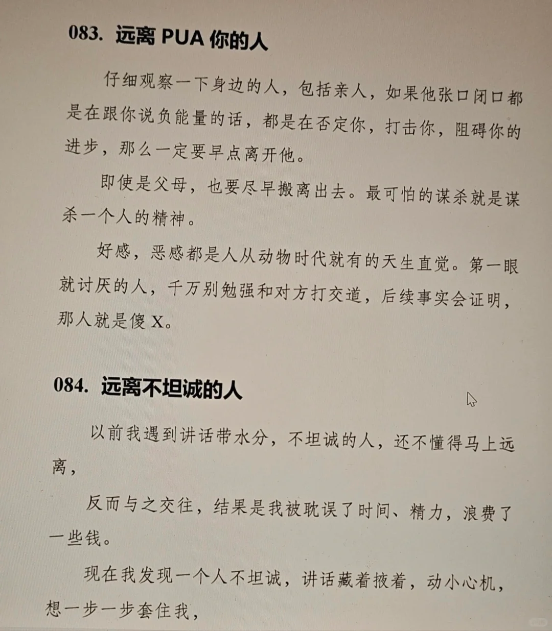 什么是女人最好的归宿？这也太真实了！！！