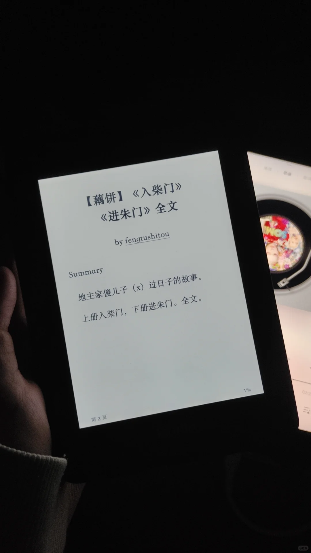 本土狗才知道epub可以直接传