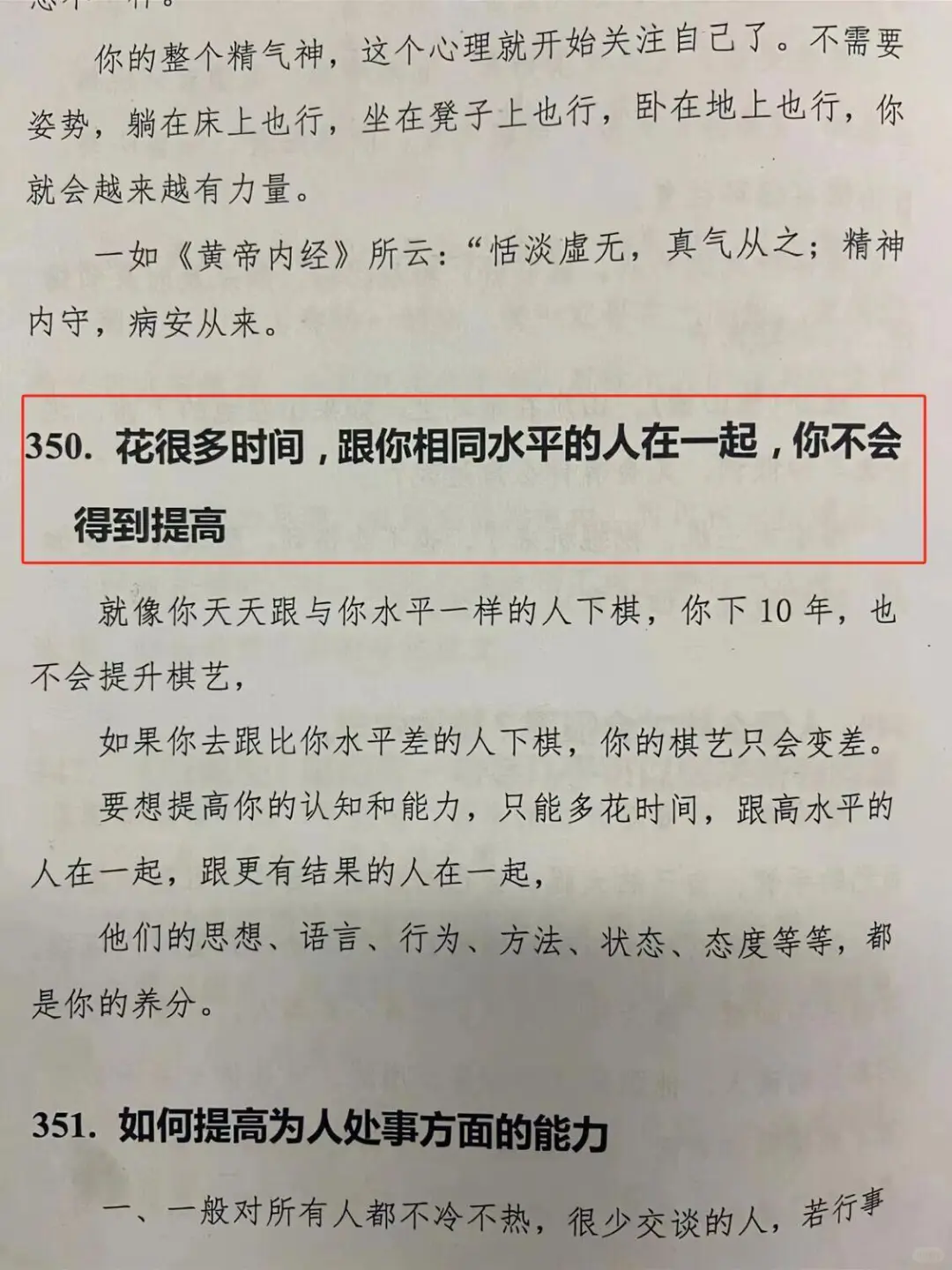 什么是女人最好的归宿？这也太真实了！！！