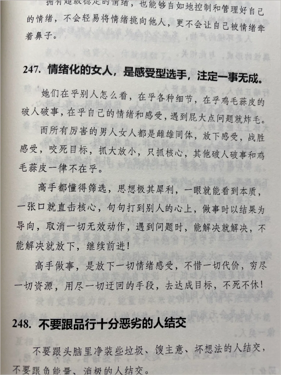 这才是所有女生应该看的书啊！瞬间顿悟了！