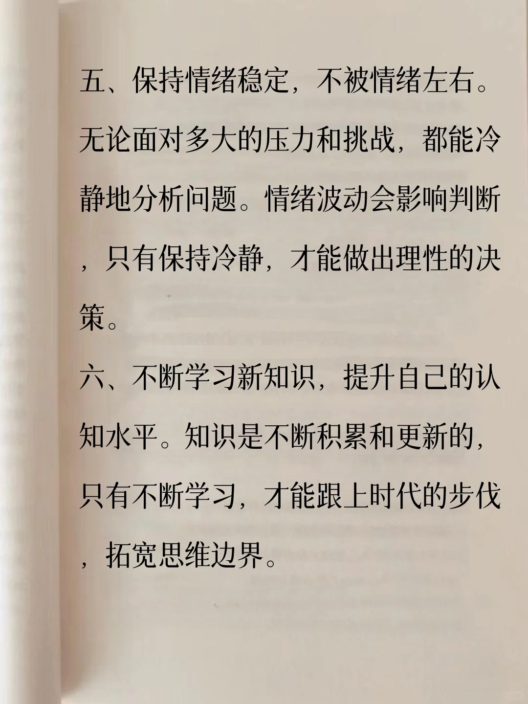什么叫做顶级思维？