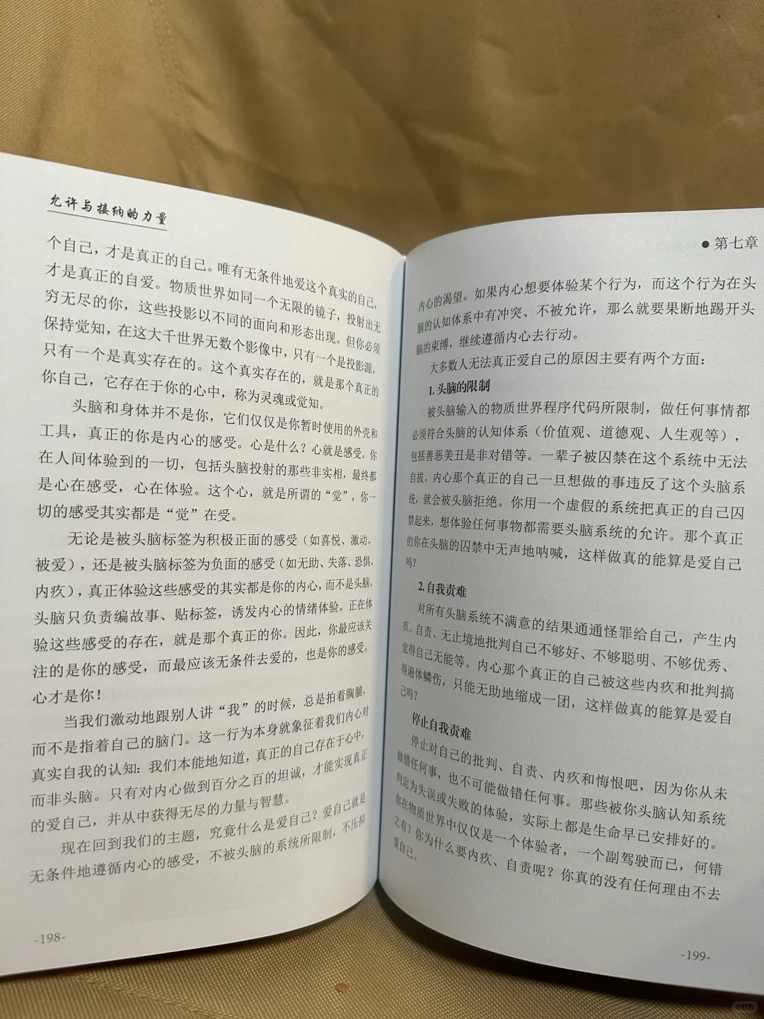新入一本好书！值得反复读的书🥰
