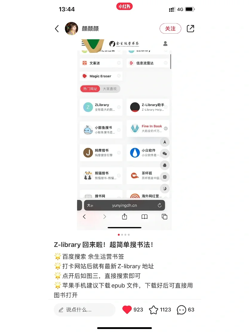 头一次下载成功！