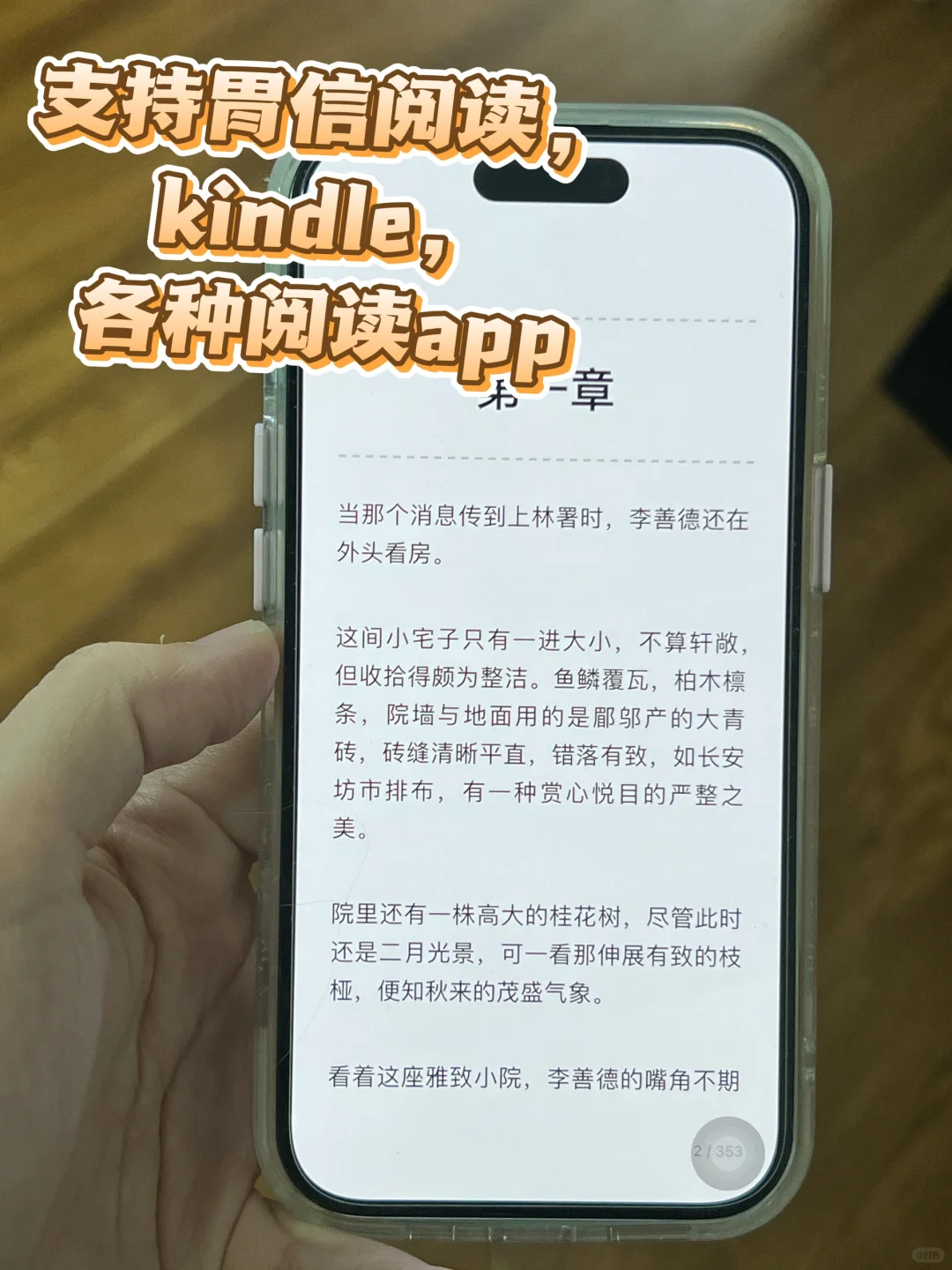 别再用你的kindle盖泡面了