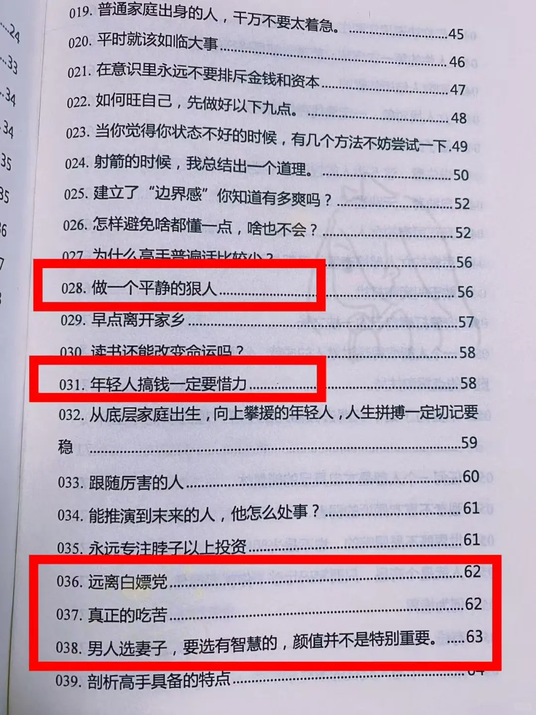 20岁以下女性禁看哦！