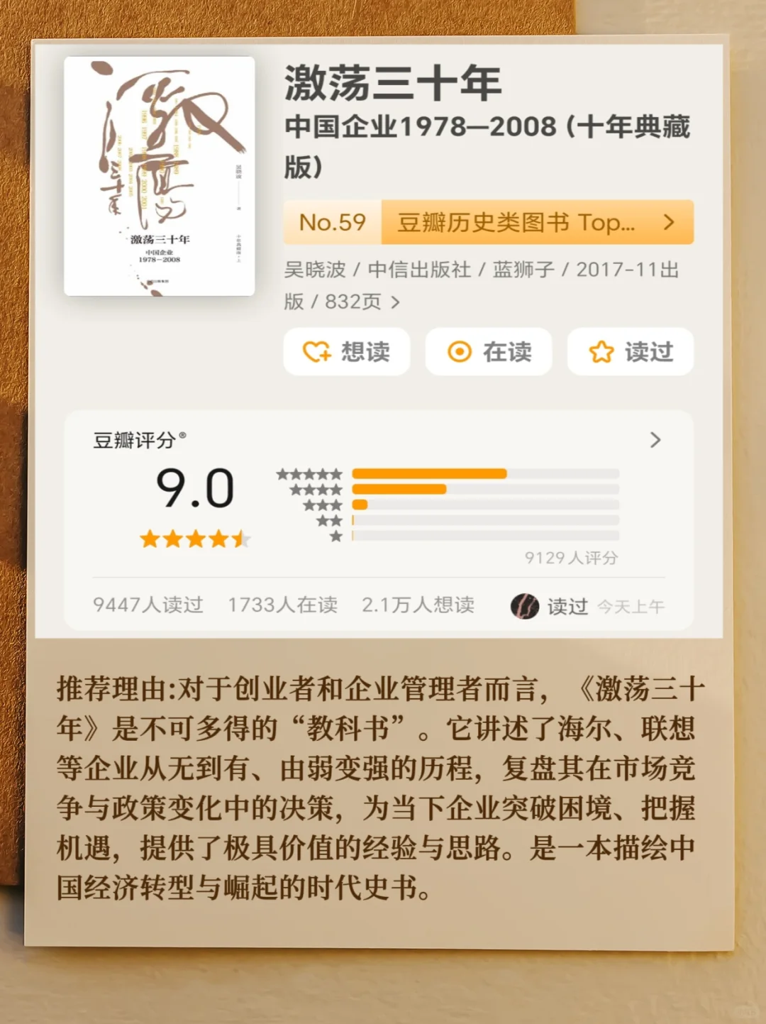 经济类书单入门推荐！改变思维|提升认知