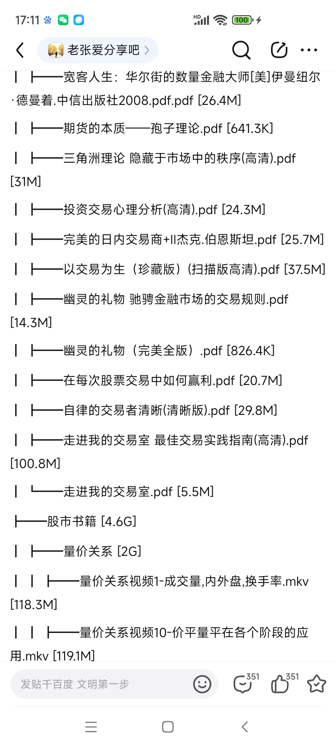 交易电子书和视频教程都有，需要可以联系我