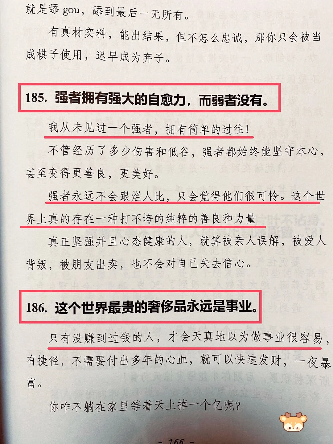 这才是❗女人最好的出路