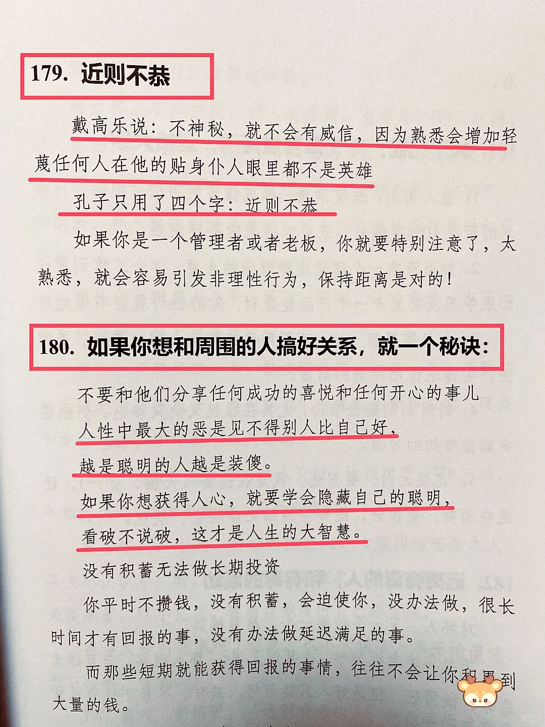 这才是❗女人最好的出路